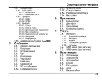 Страница 39