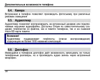 Страница 42