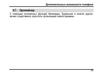 Страница 43