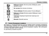 Страница 27
