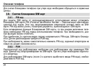 Страница 28