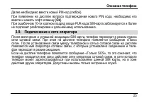 Страница 29