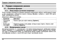 Страница 30