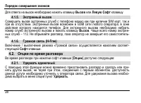 Страница 32