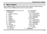 Страница 35