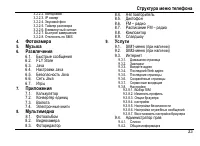 Страница 37