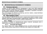 Страница 40