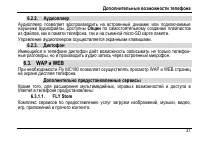 Страница 41