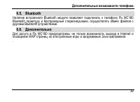 Страница 43