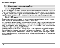 Страница 18