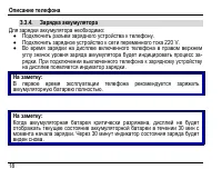 Страница 22