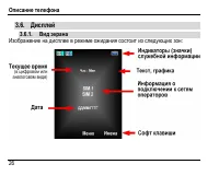 Страница 30