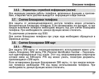 Страница 31