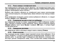 Страница 35