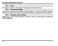 Страница 38
