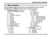 Страница 39