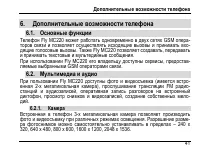 Страница 45