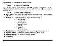 Страница 46