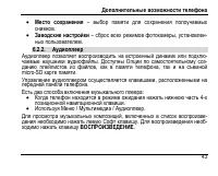Страница 47