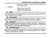 Страница 49