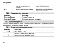 Страница 52
