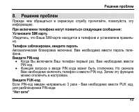Страница 53