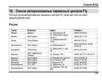 Страница 59