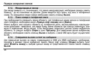 Страница 38