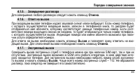 Страница 39