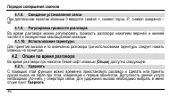 Страница 40