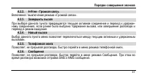 Страница 41