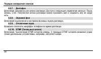 Страница 42