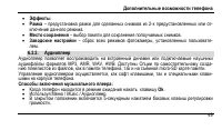 Страница 53