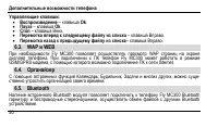 Страница 54