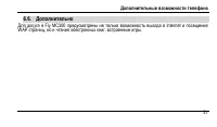 Страница 55