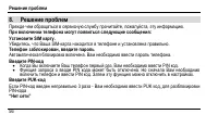 Страница 60