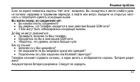 Страница 61