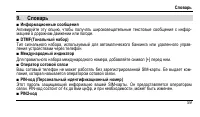Страница 63