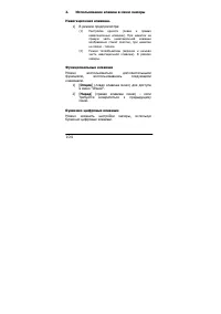 Страница 104