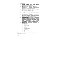 Страница 112