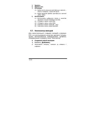 Страница 114