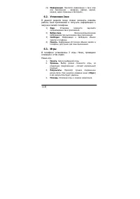 Страница 118
