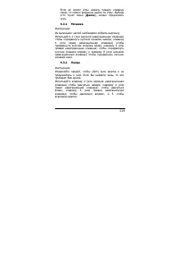 Страница 119