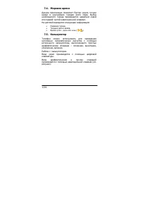 Страница 124