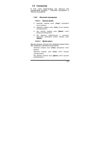 Страница 127