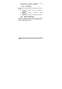 Страница 128