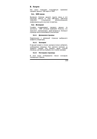 Страница 129