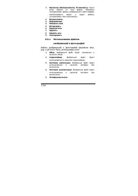 Страница 134