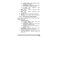 Страница 135