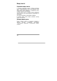Страница 38